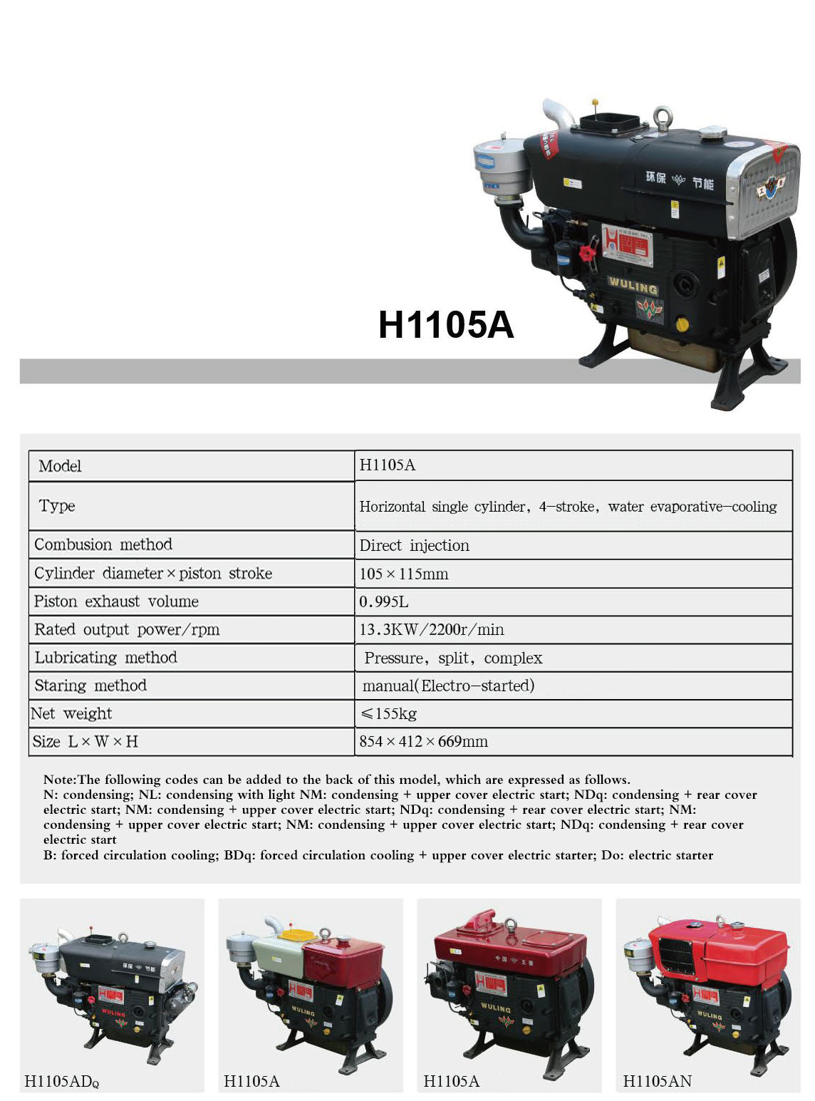 H1105A-1