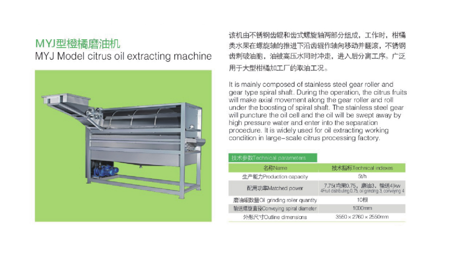 MYJ-磨油机1