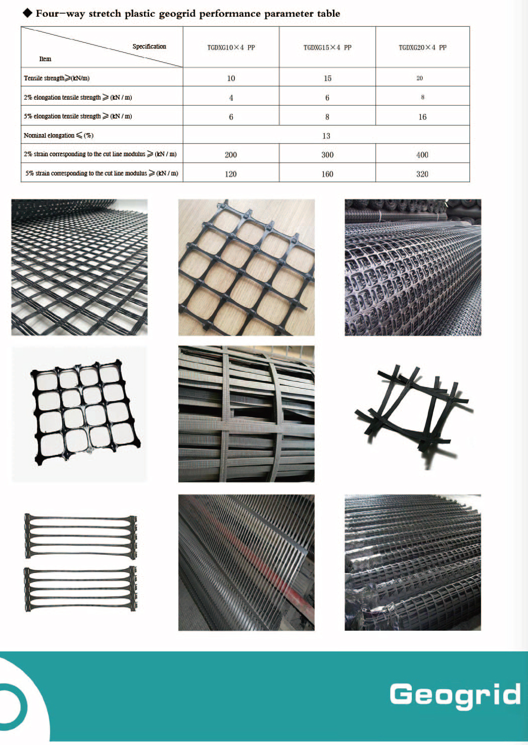GEOGRID1