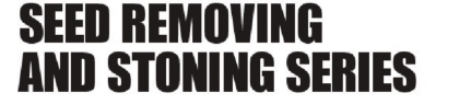 去籽