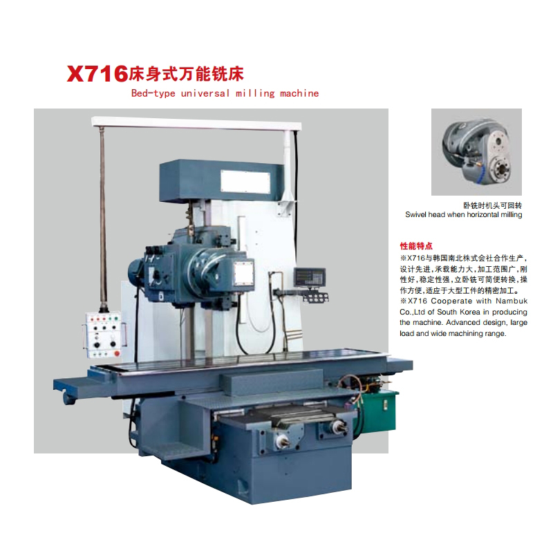 Bed-type universal milling machine X716