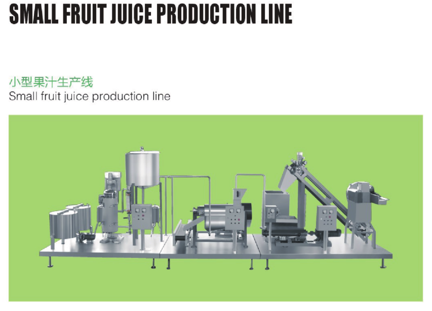 小型果汁生产线1