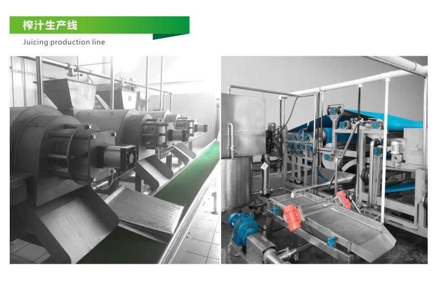 榨汁生产线1-2