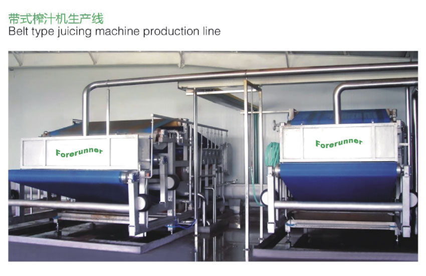 带式榨汁1